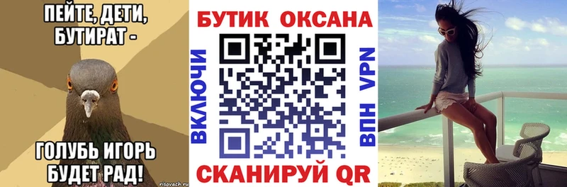 Купить закладки  Кяхта  Бутират Butirat 