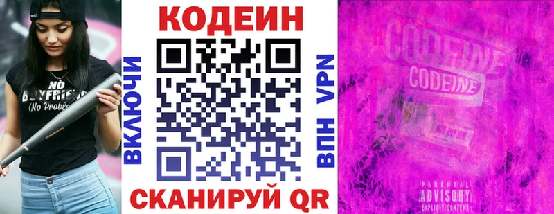 Codein Purple Drank  Купить  Кяхта 