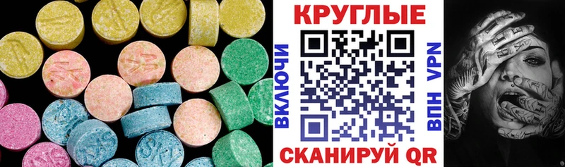 Купить закладки  Кяхта  Ecstasy 300 mg 
