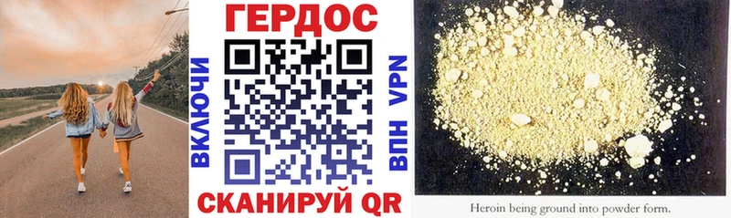 ГЕРОИН герыч Кяхта