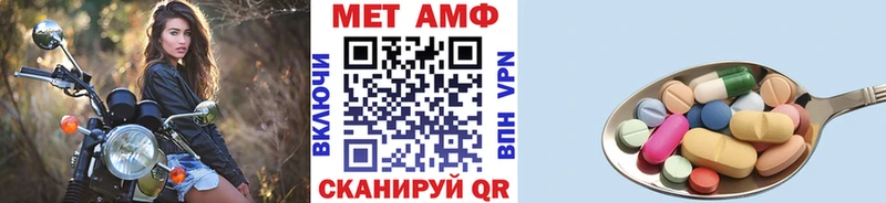 Первитин мет  Купить закладки  Кяхта 